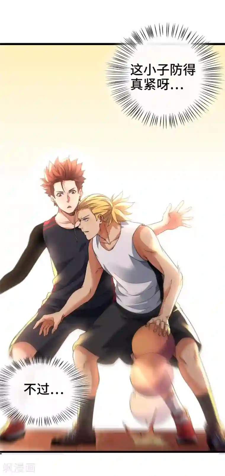 篮板下的青春第83话 他好快！