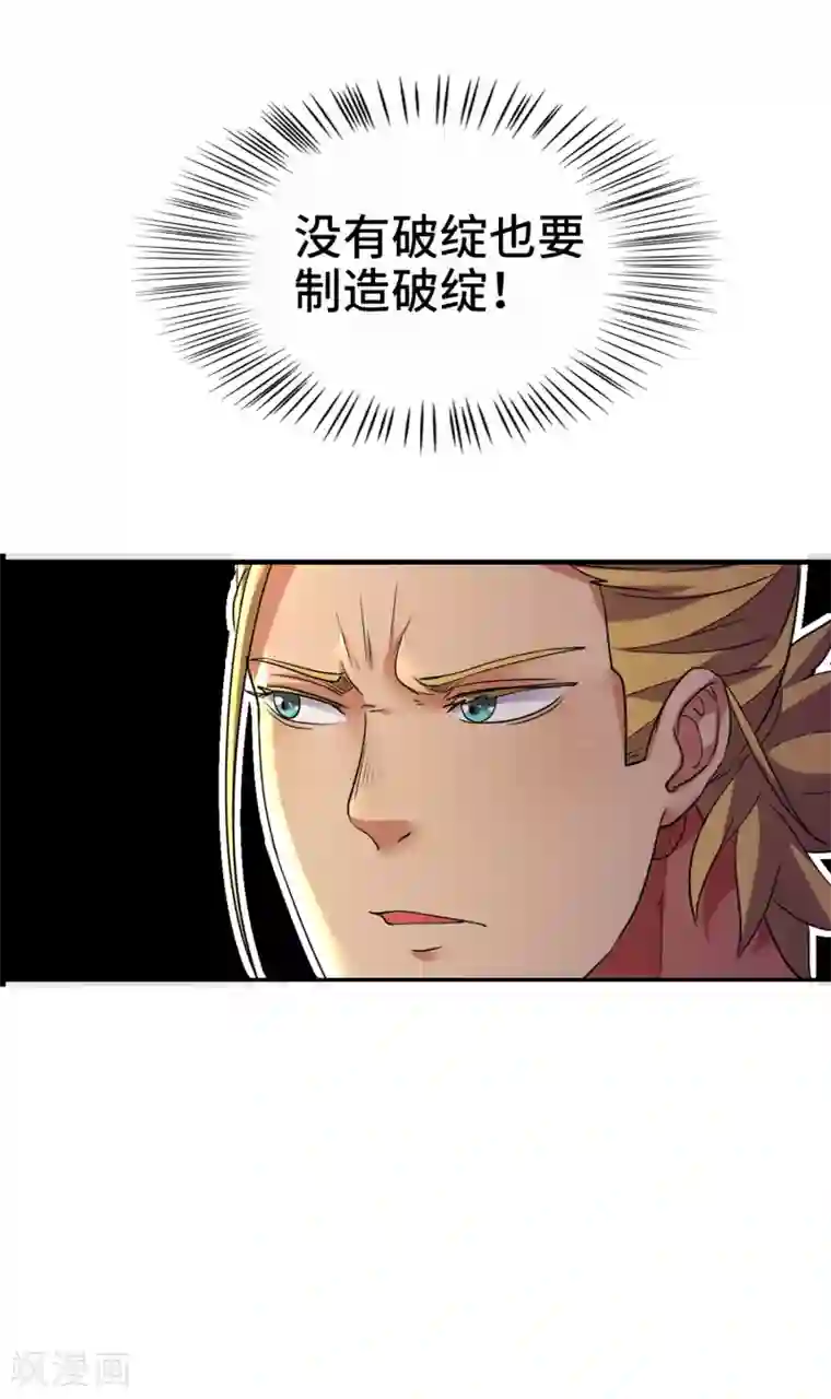 篮板下的青春第83话 他好快！