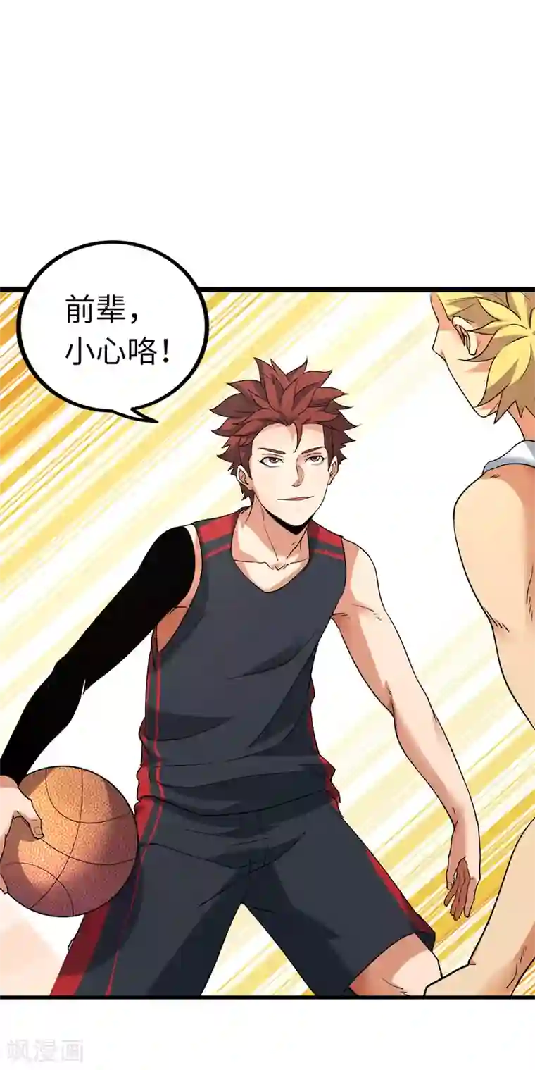 篮板下的青春第83话 他好快！