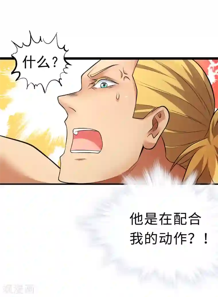 篮板下的青春第83话 他好快！