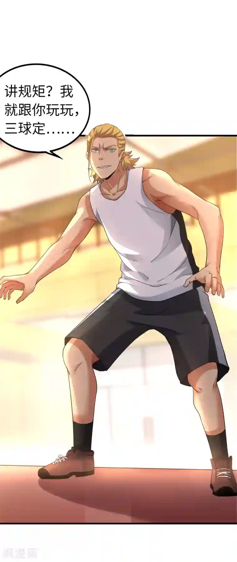 篮板下的青春第83话 他好快！