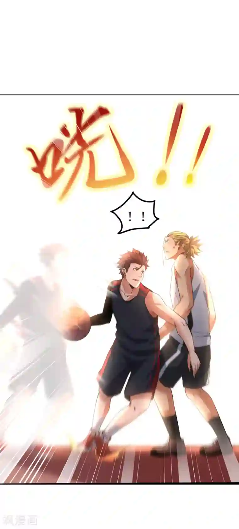 篮板下的青春第83话 他好快！