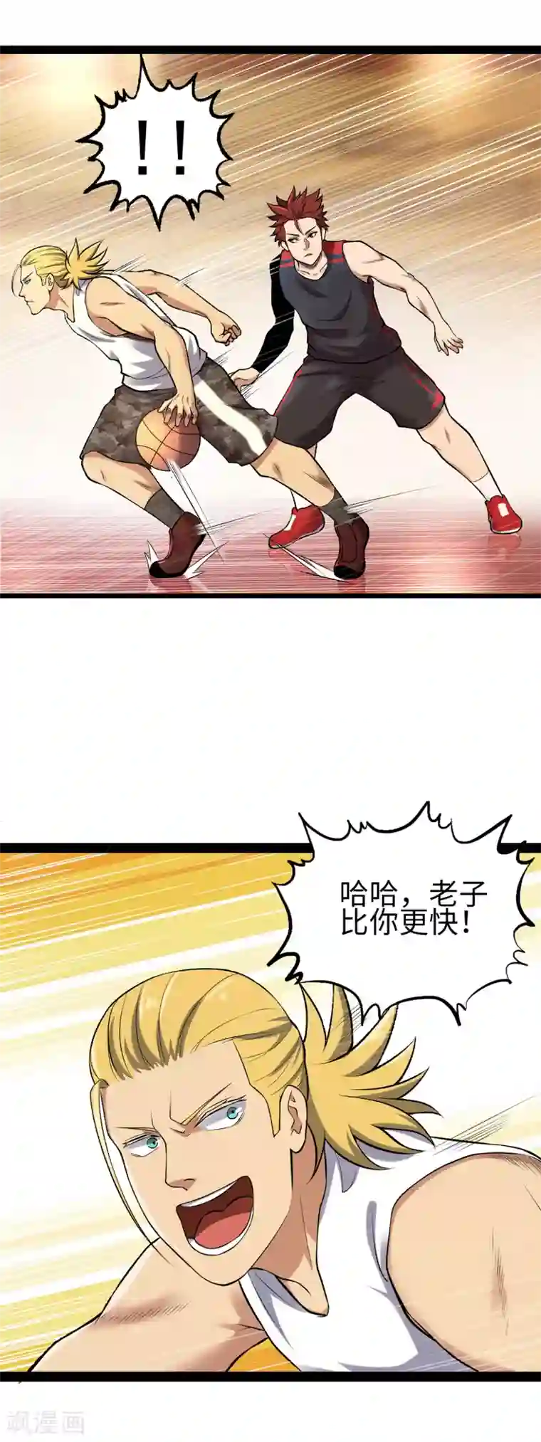 篮板下的青春第84话 把你的贱招还给你！