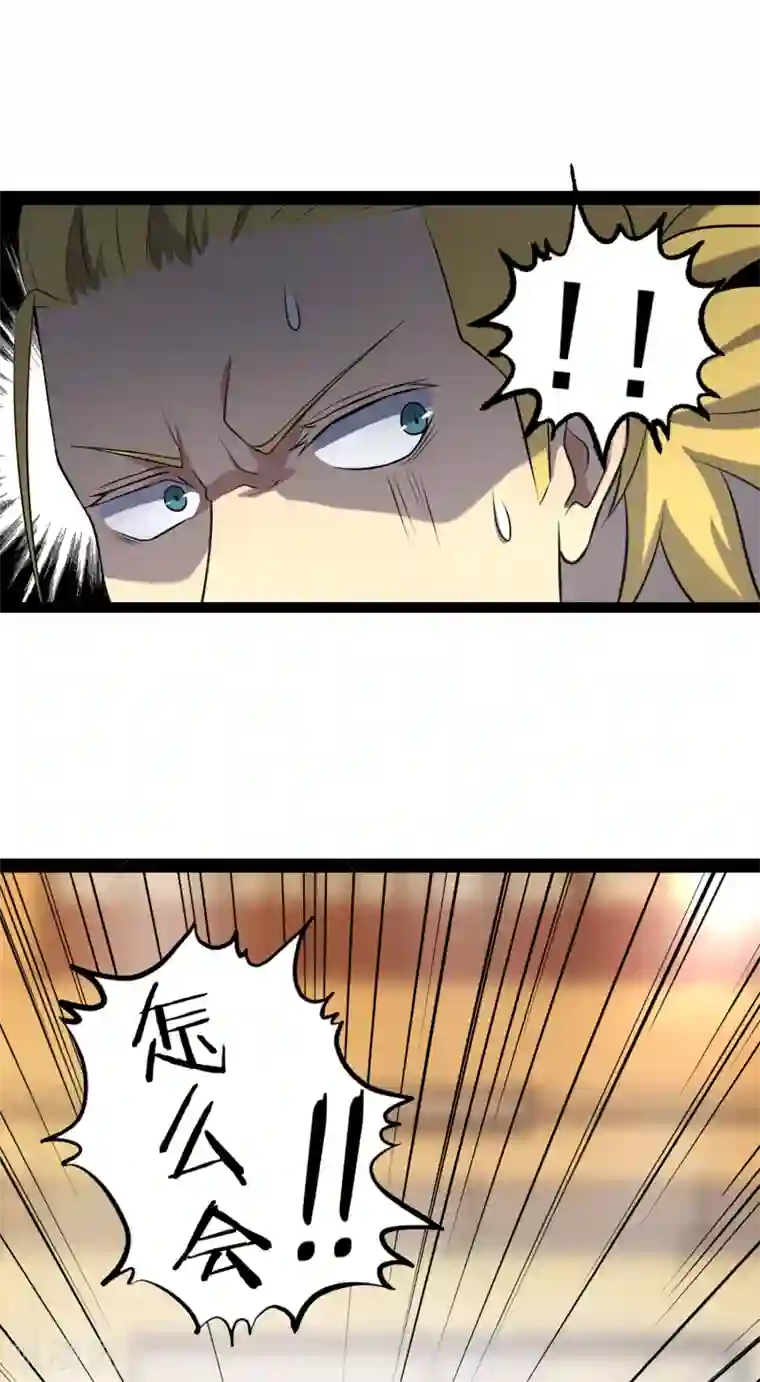 篮板下的青春第84话 把你的贱招还给你！