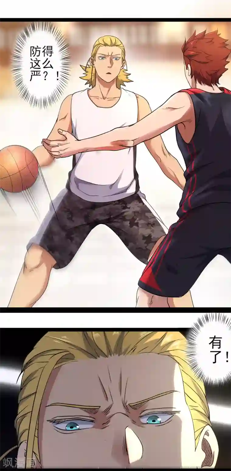 篮板下的青春第84话 把你的贱招还给你！