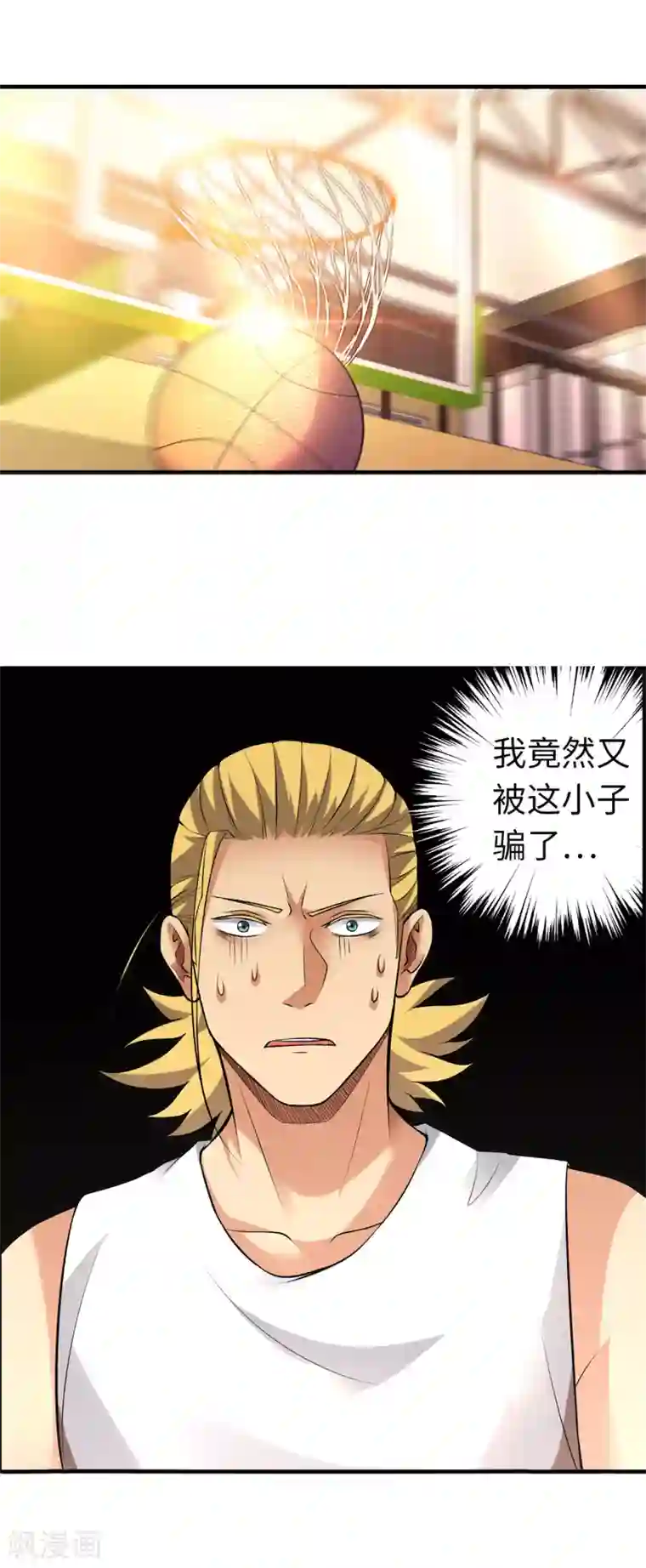 篮板下的青春第84话 把你的贱招还给你！