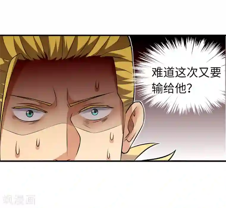 篮板下的青春第84话 把你的贱招还给你！