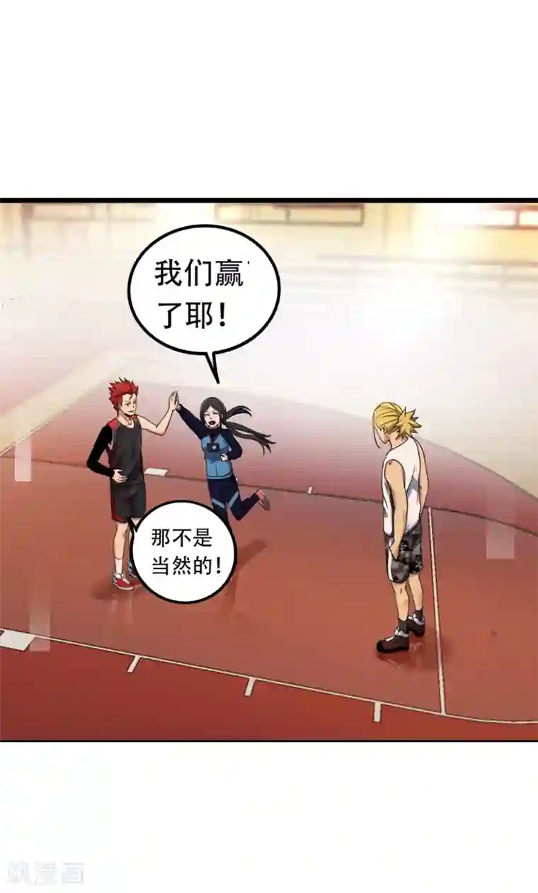 篮板下的青春第84话 把你的贱招还给你！