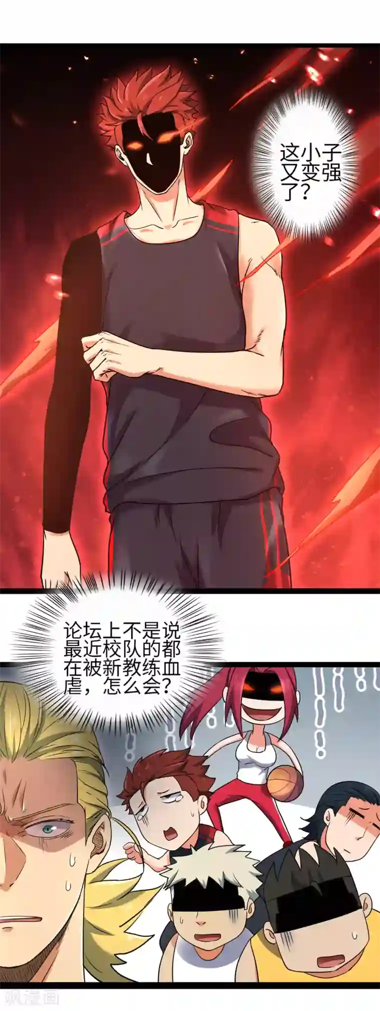 篮板下的青春第84话 把你的贱招还给你！