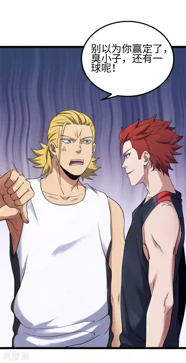 篮板下的青春第84话 把你的贱招还给你！