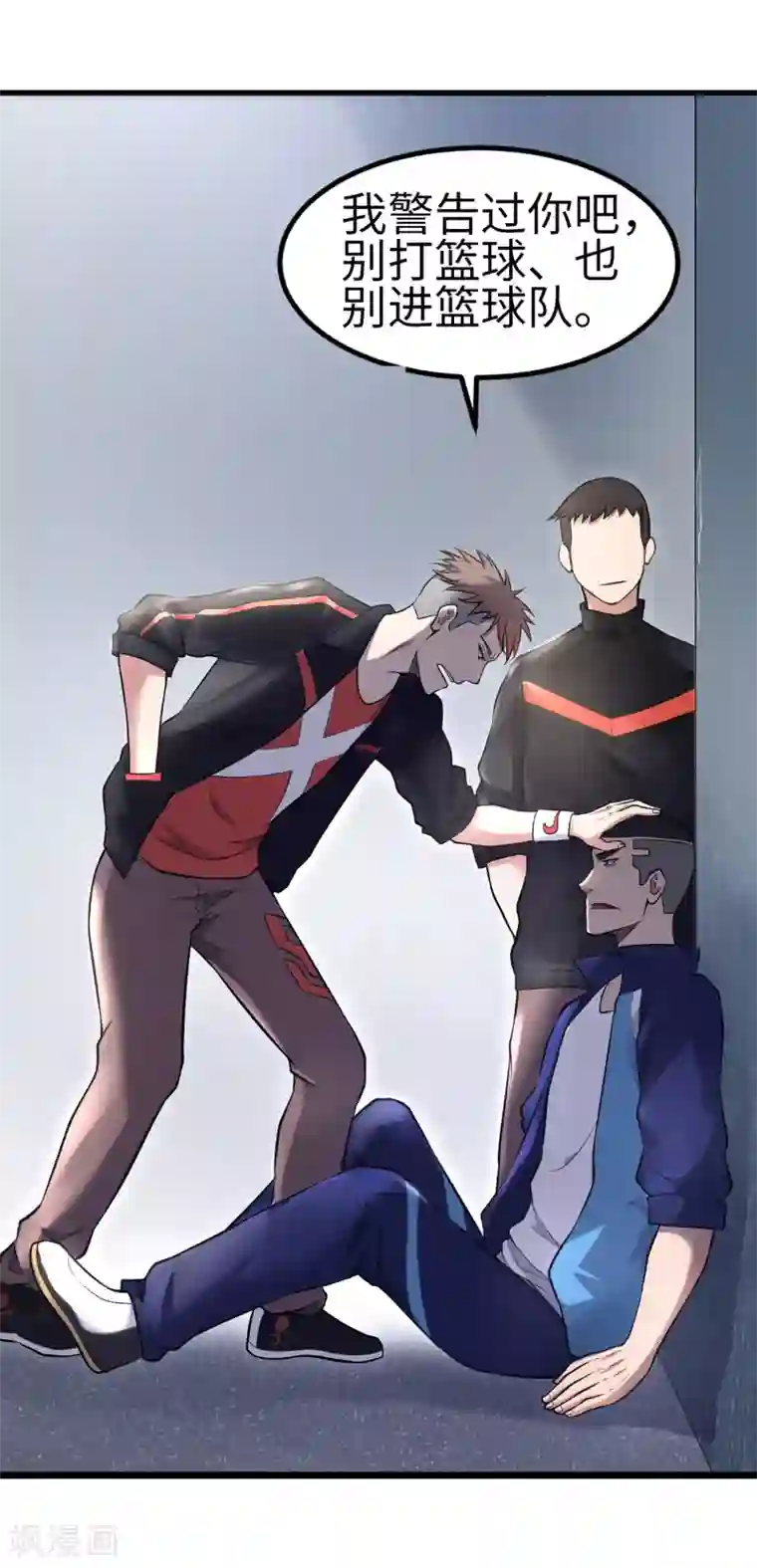 篮板下的青春第85话 他不敢，我敢！