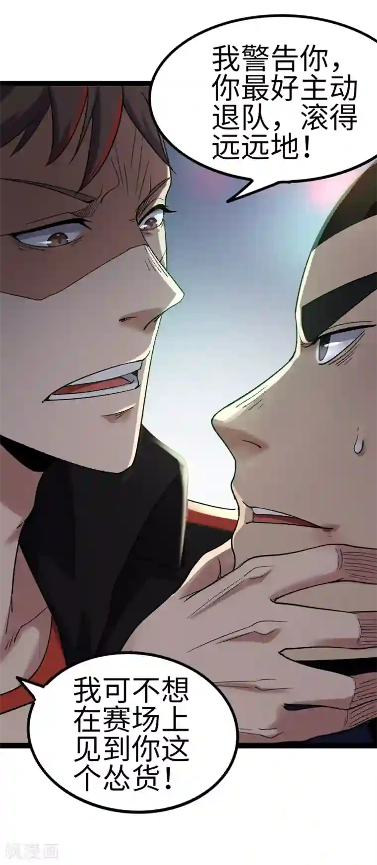 篮板下的青春第85话 他不敢，我敢！