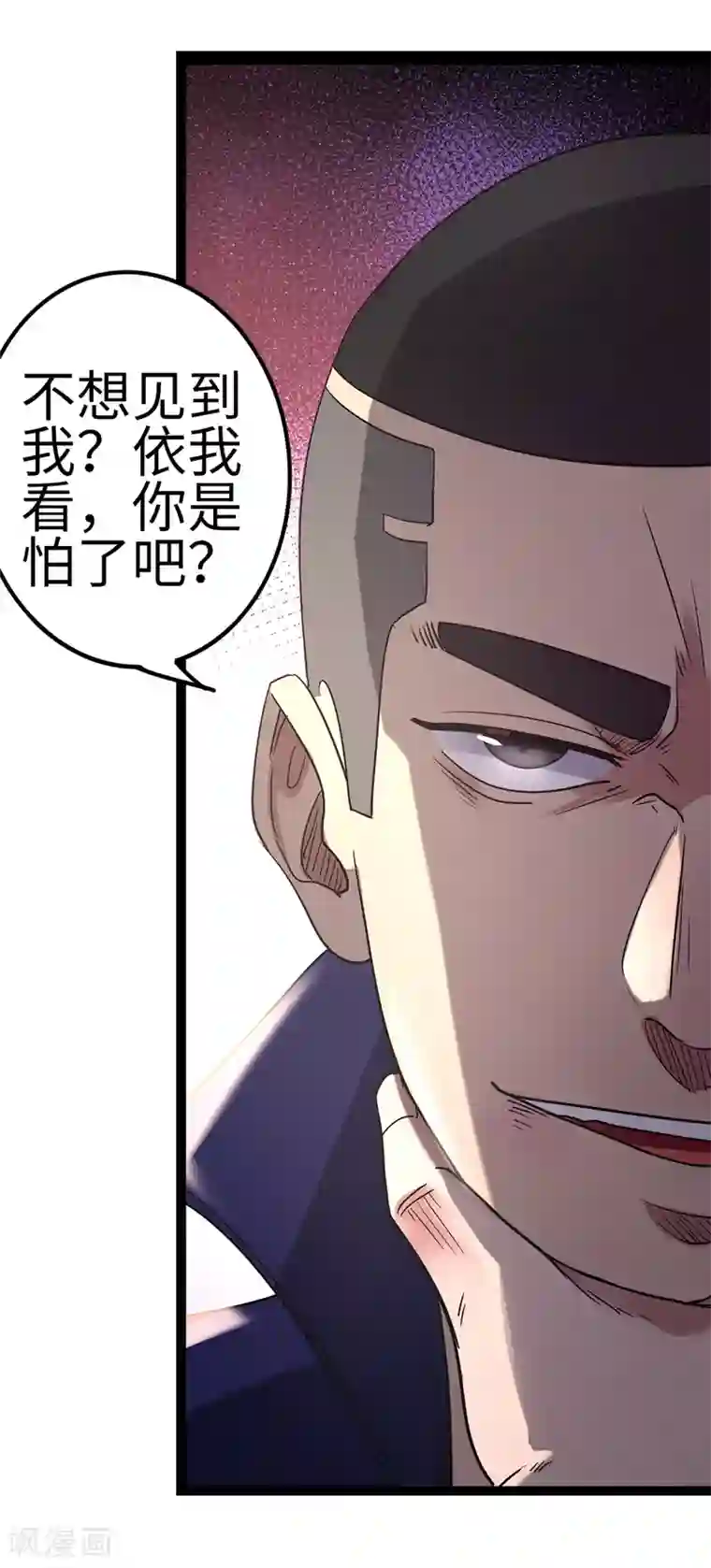 篮板下的青春第85话 他不敢，我敢！