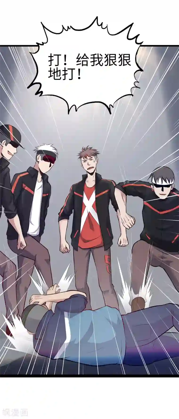 篮板下的青春第85话 他不敢，我敢！