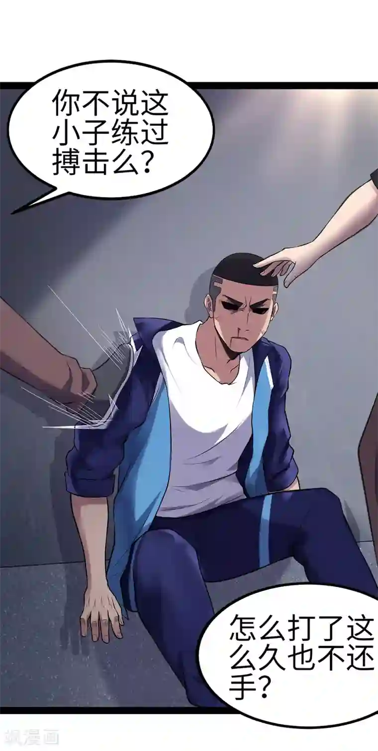 篮板下的青春第85话 他不敢，我敢！