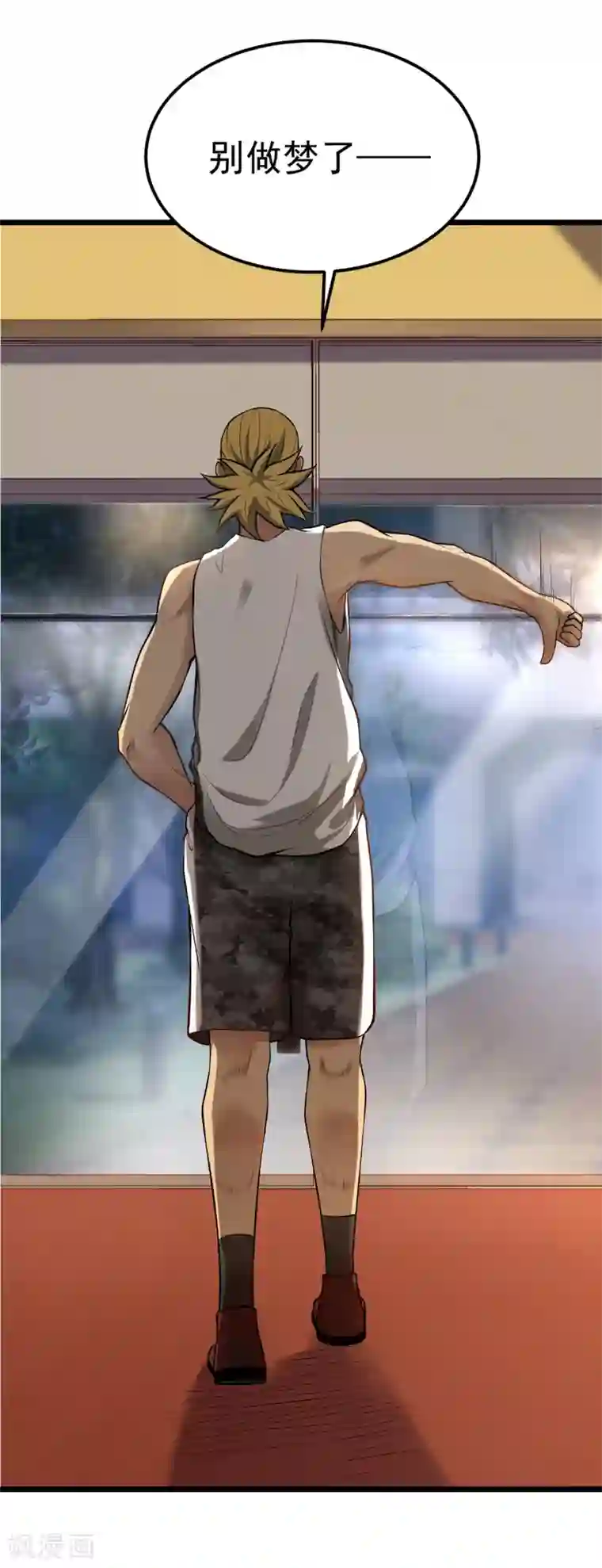 篮板下的青春第85话 他不敢，我敢！