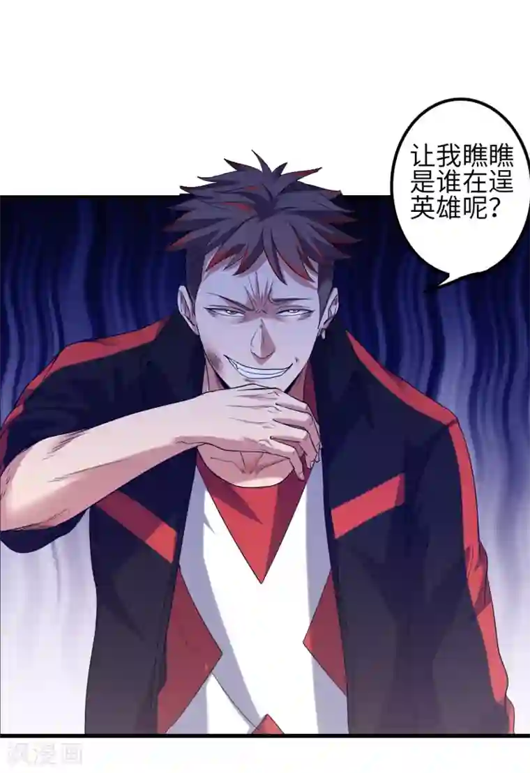 篮板下的青春第85话 他不敢，我敢！