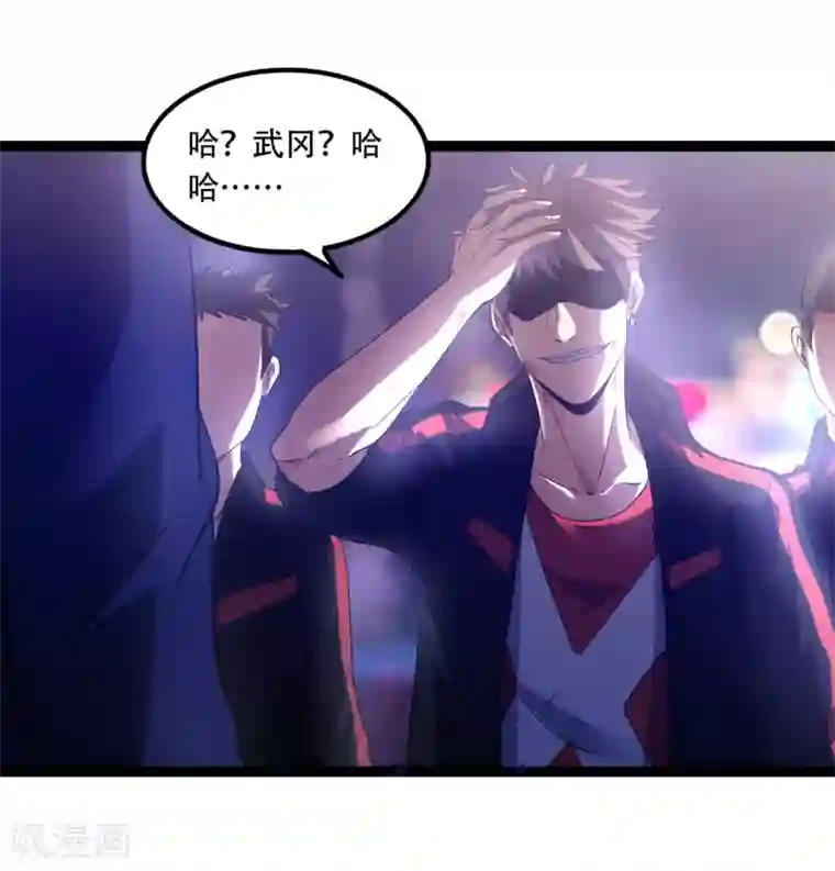 篮板下的青春第85话 他不敢，我敢！