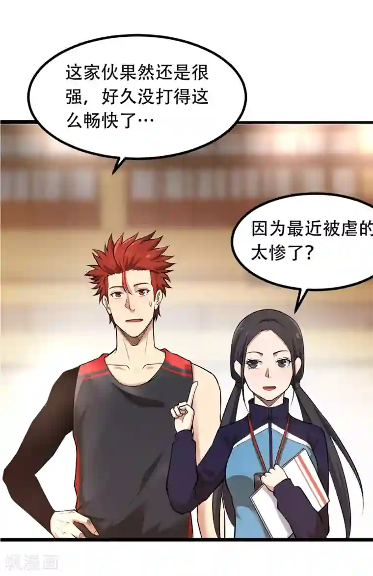 篮板下的青春第85话 他不敢，我敢！