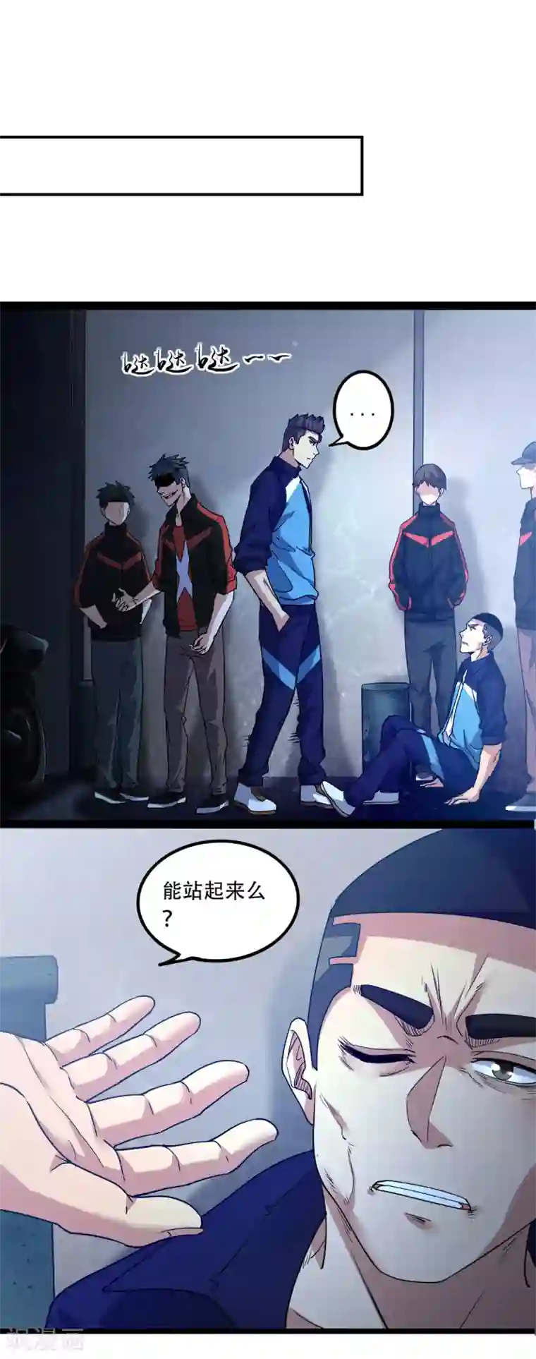 篮板下的青春第85话 他不敢，我敢！