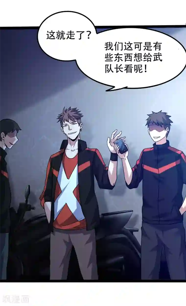 篮板下的青春第85话 他不敢，我敢！