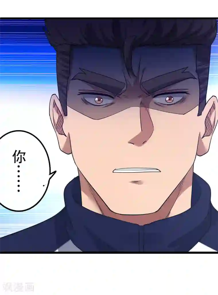 篮板下的青春第85话 他不敢，我敢！