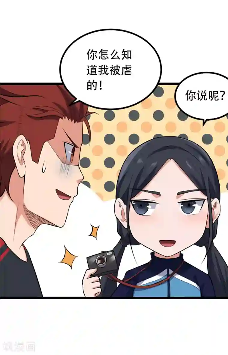 篮板下的青春第85话 他不敢，我敢！