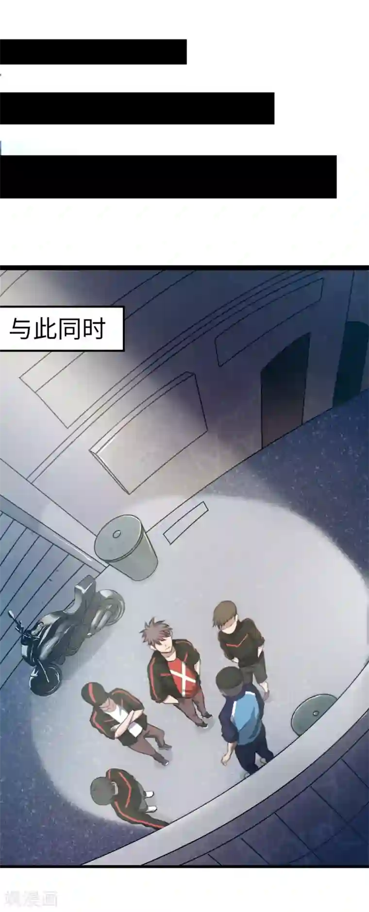 篮板下的青春第85话 他不敢，我敢！