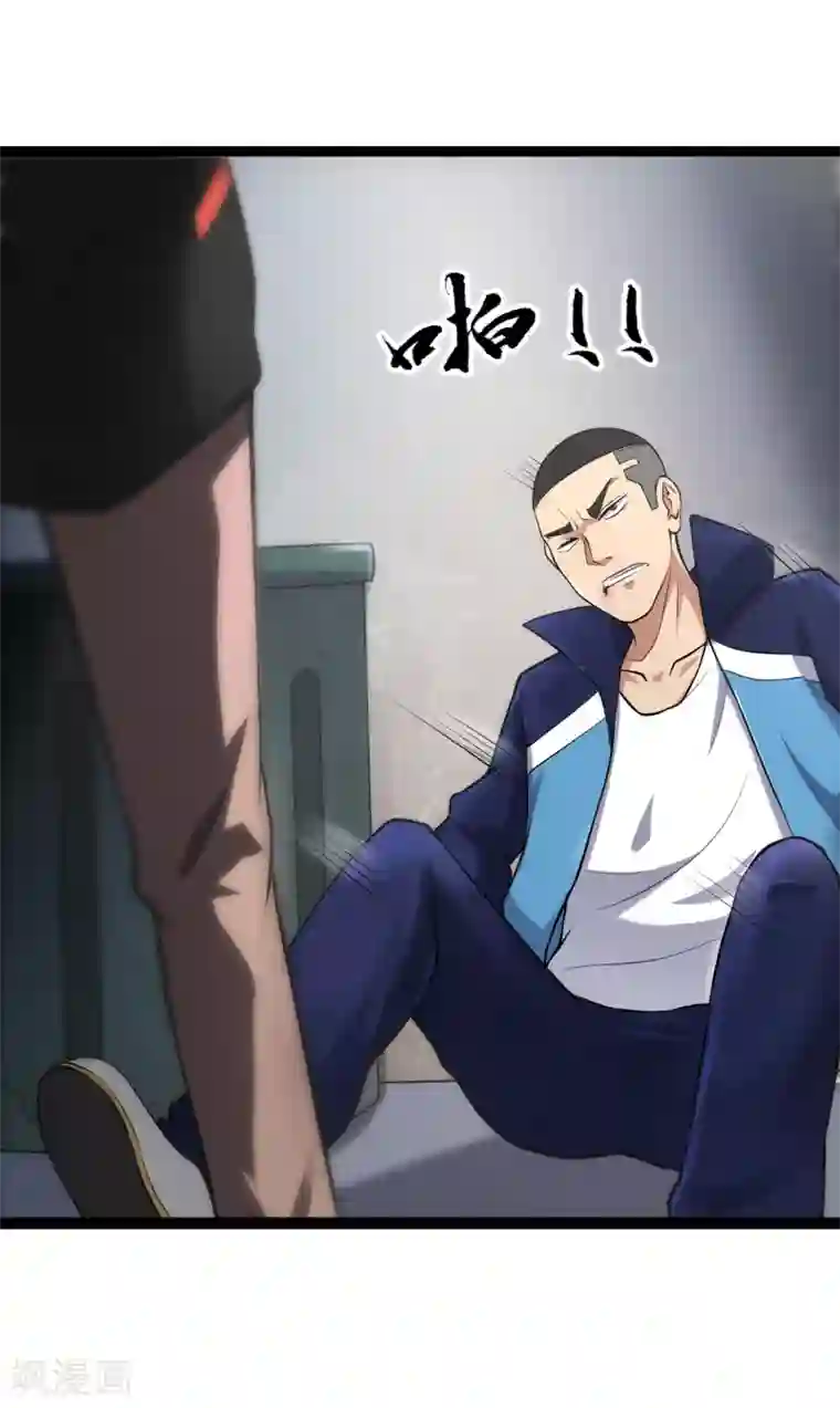 篮板下的青春第85话 他不敢，我敢！