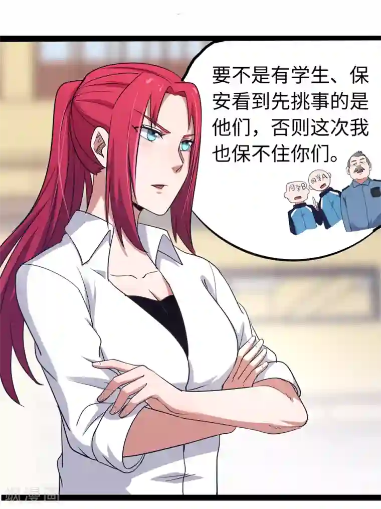 篮板下的青春第86话 替补球员？