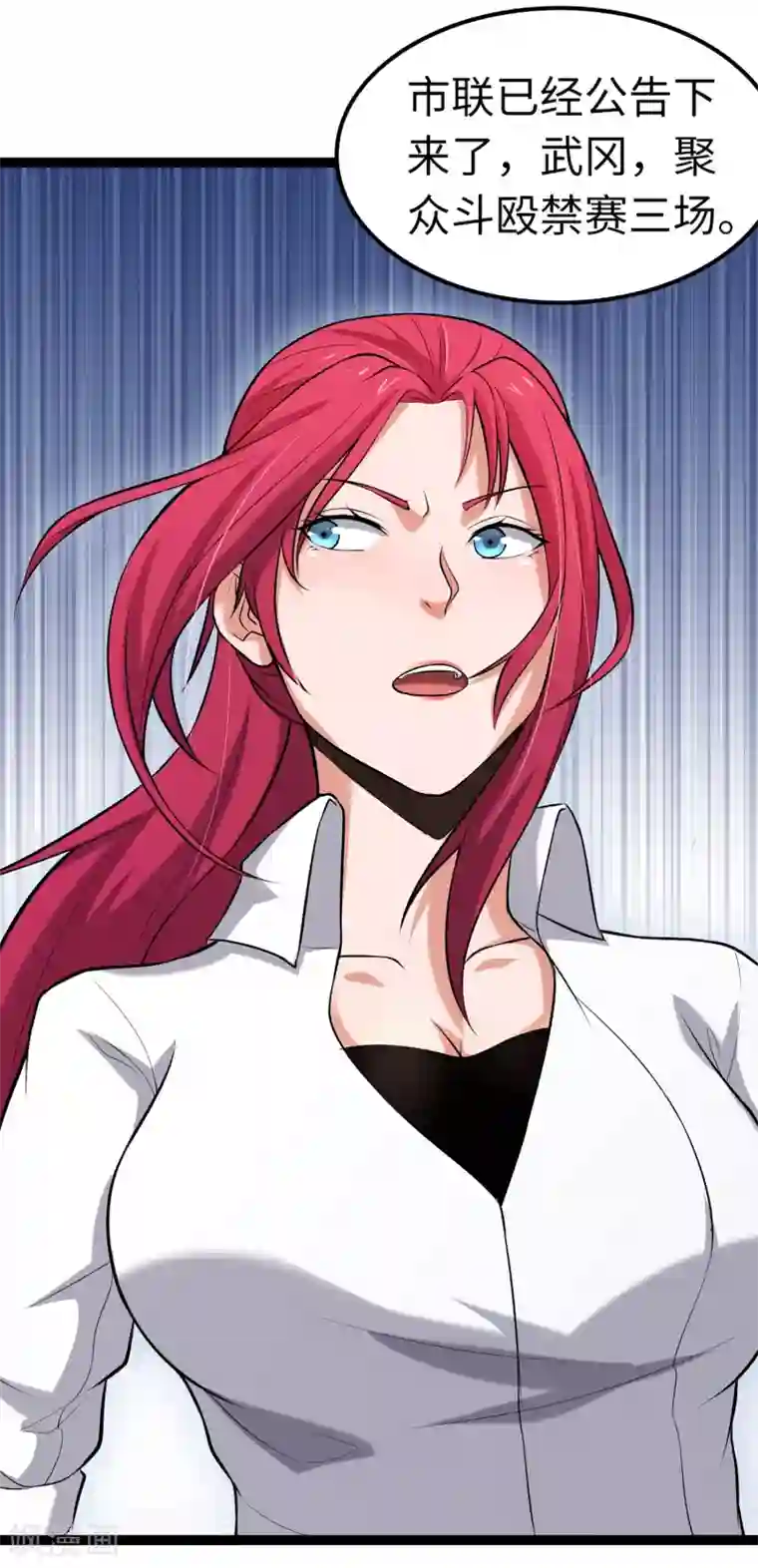 篮板下的青春第86话 替补球员？