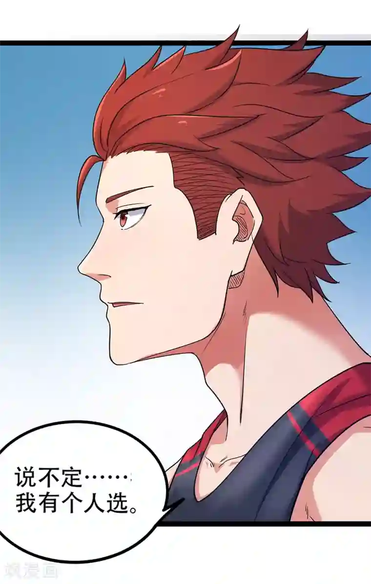 篮板下的青春第86话 替补球员？