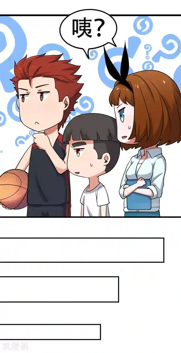 篮板下的青春第86话 替补球员？