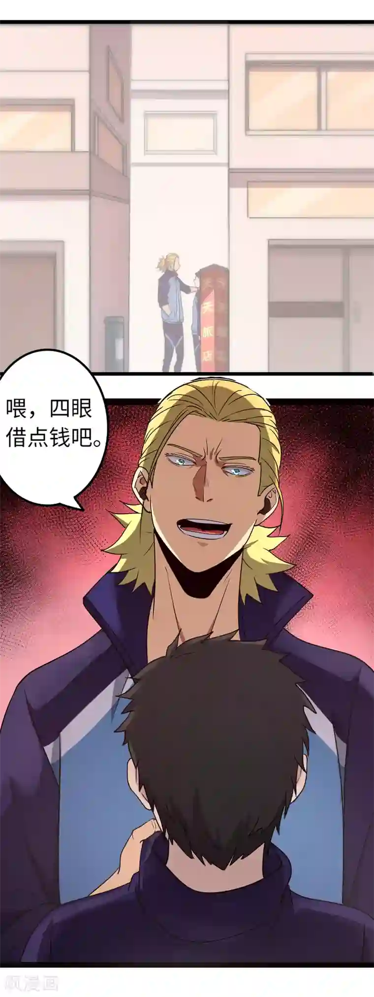 篮板下的青春第86话 替补球员？