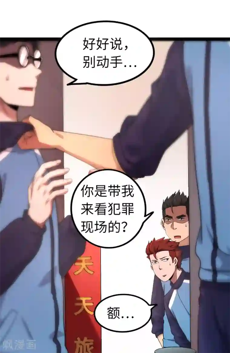 篮板下的青春第86话 替补球员？