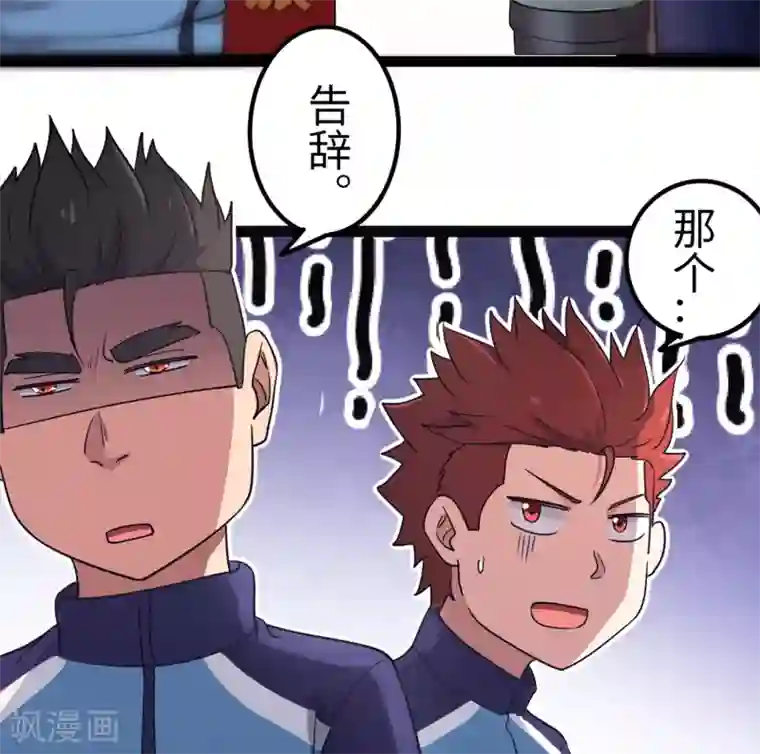 篮板下的青春第86话 替补球员？