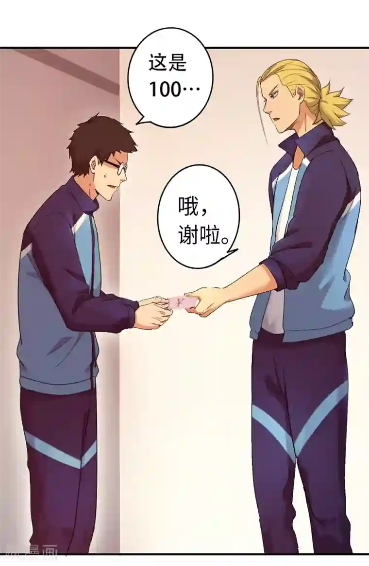 篮板下的青春第86话 替补球员？