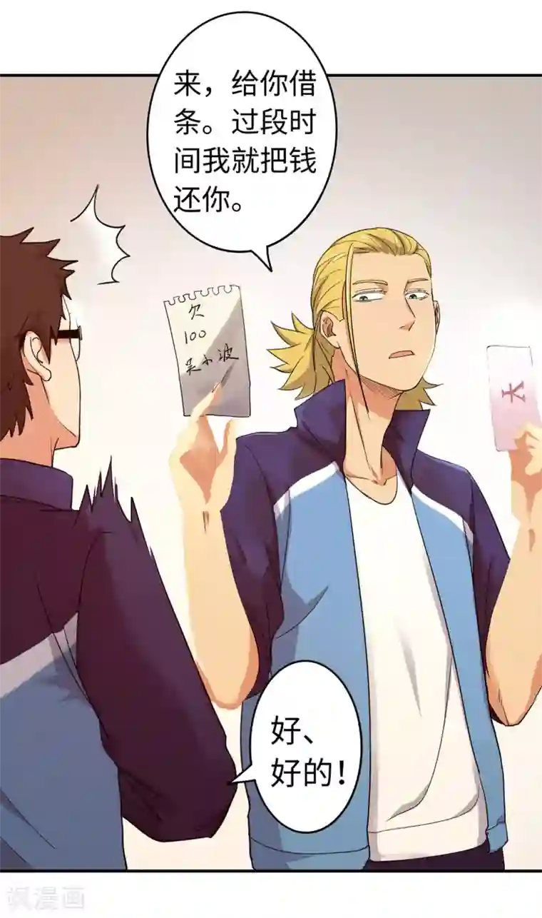 篮板下的青春第86话 替补球员？