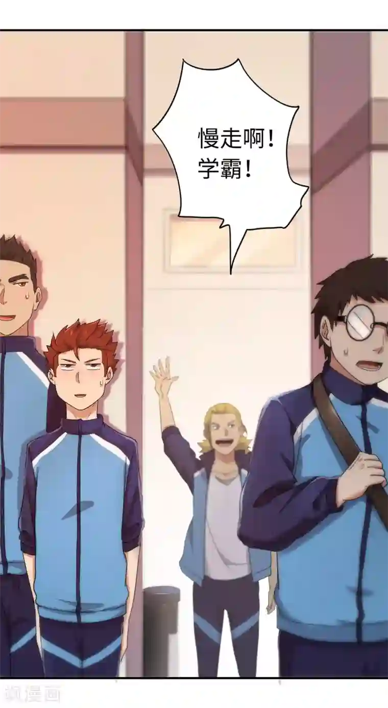 篮板下的青春第86话 替补球员？