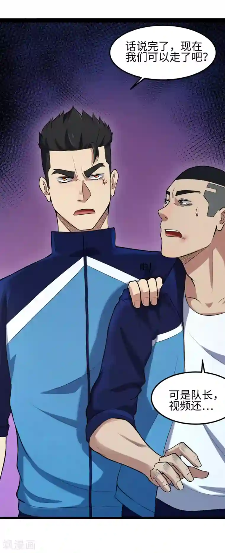 篮板下的青春第86话 替补球员？