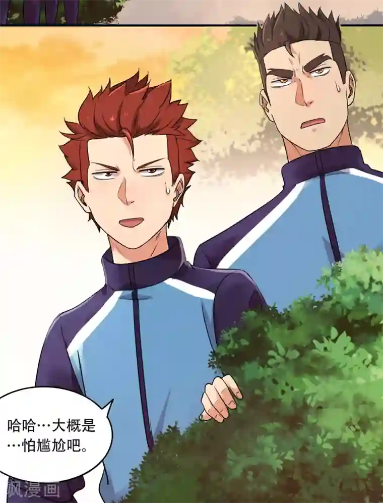 篮板下的青春第86话 替补球员？