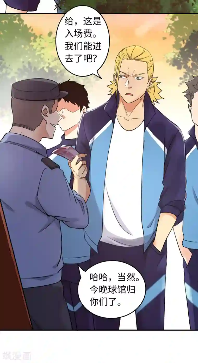 篮板下的青春第86话 替补球员？