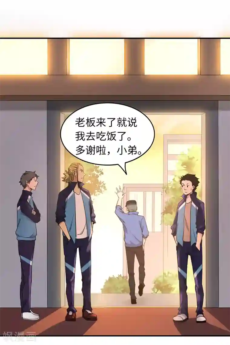 篮板下的青春第86话 替补球员？