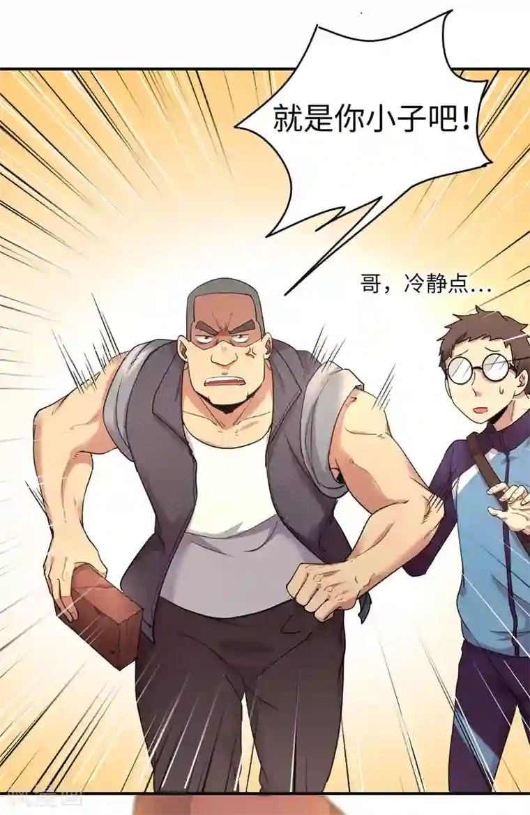 篮板下的青春第86话 替补球员？