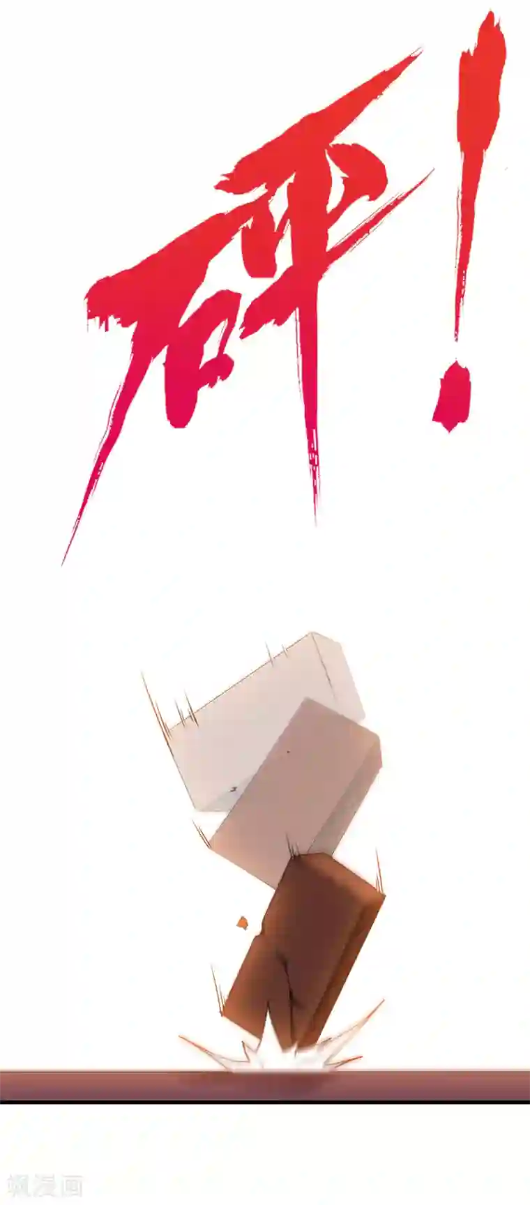 篮板下的青春第86话 替补球员？