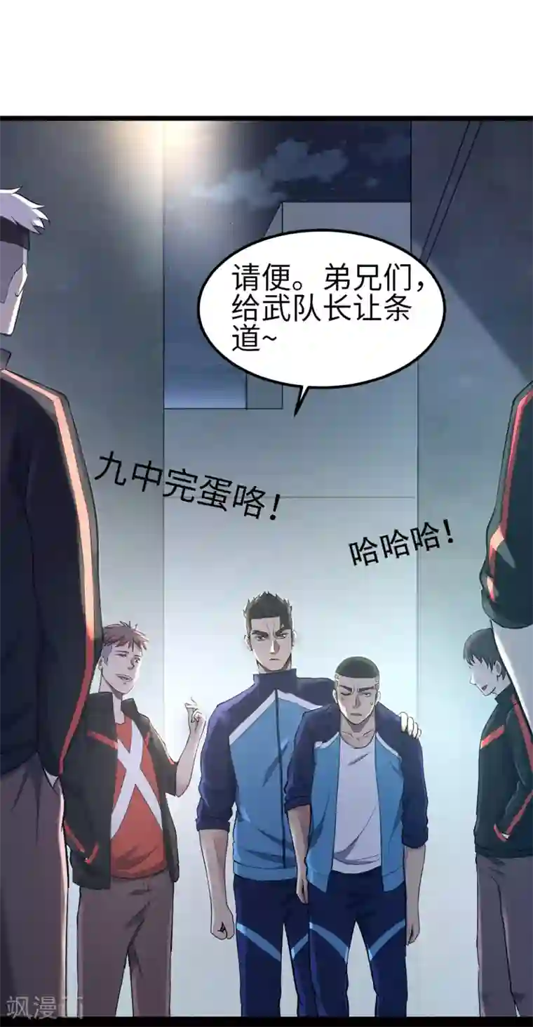 篮板下的青春第86话 替补球员？