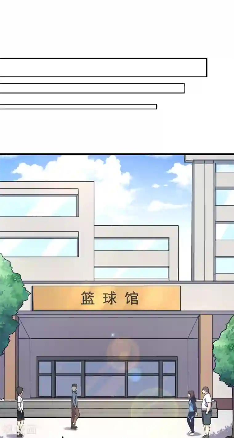 篮板下的青春第86话 替补球员？