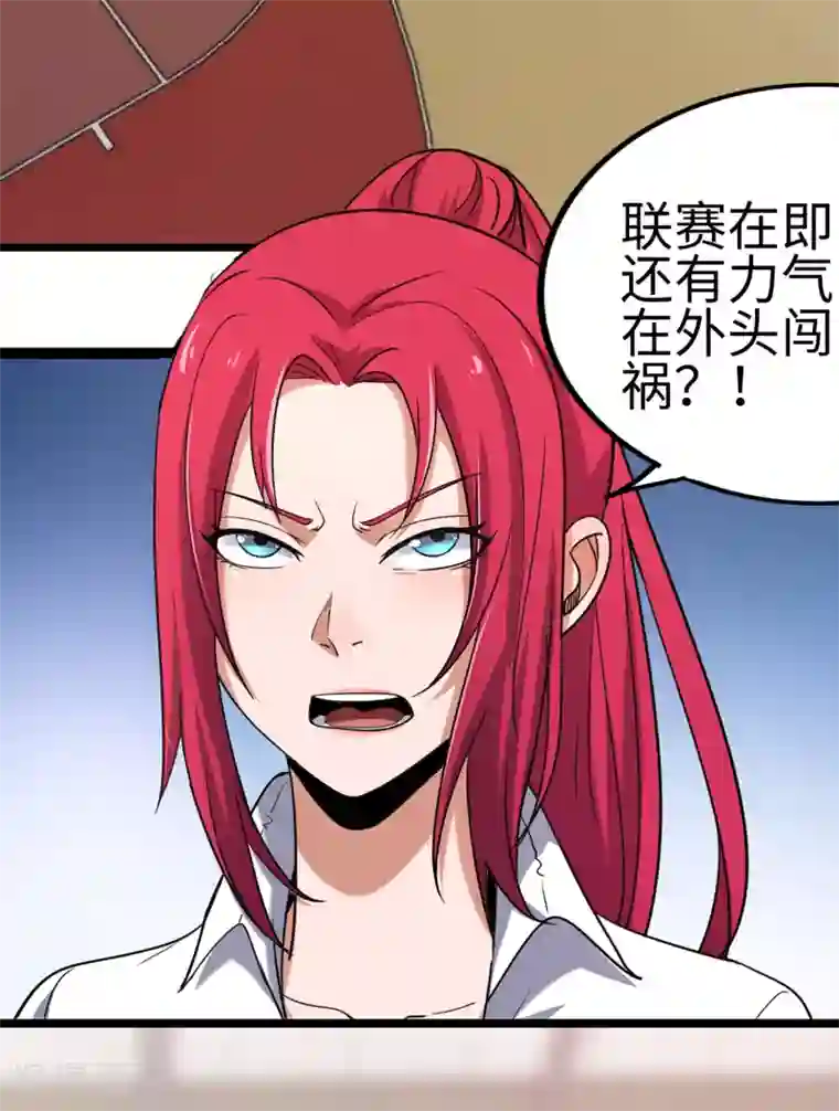 篮板下的青春第86话 替补球员？