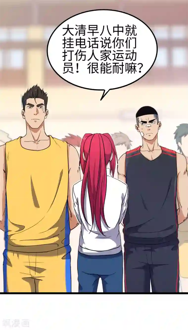 篮板下的青春第86话 替补球员？