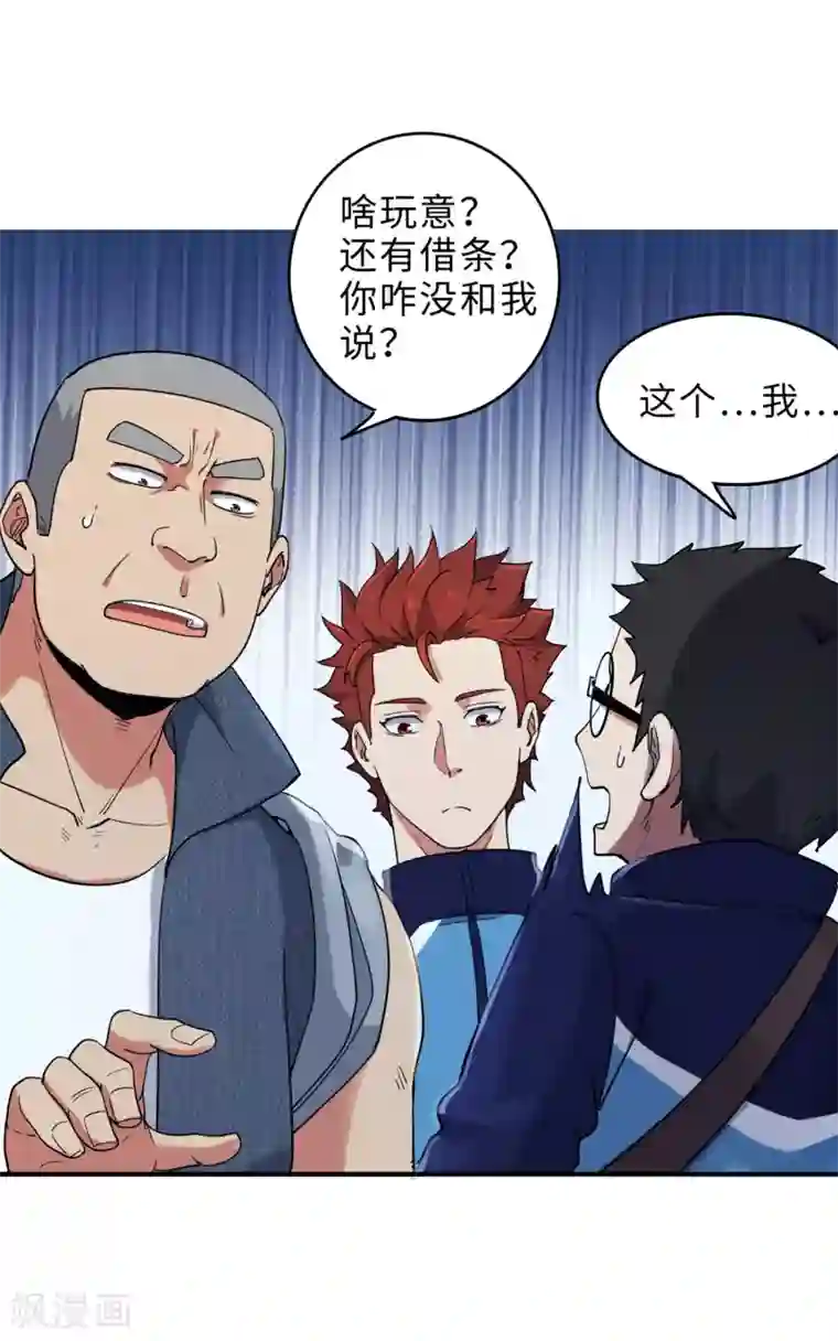 篮板下的青春最终话 你，敢么？